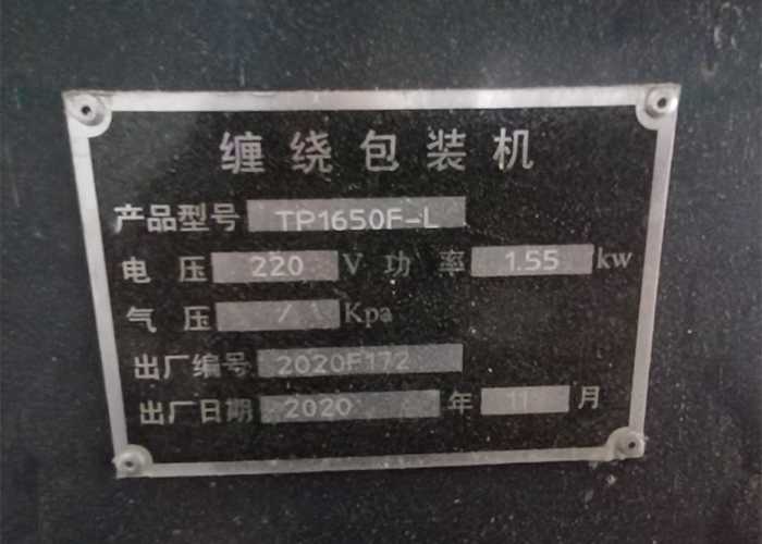 纏(chan)繞包裝機(ji)
