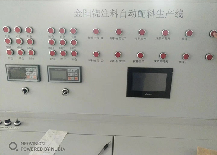 金(jin)陽澆注料(liào)自動配料(liao)生産線