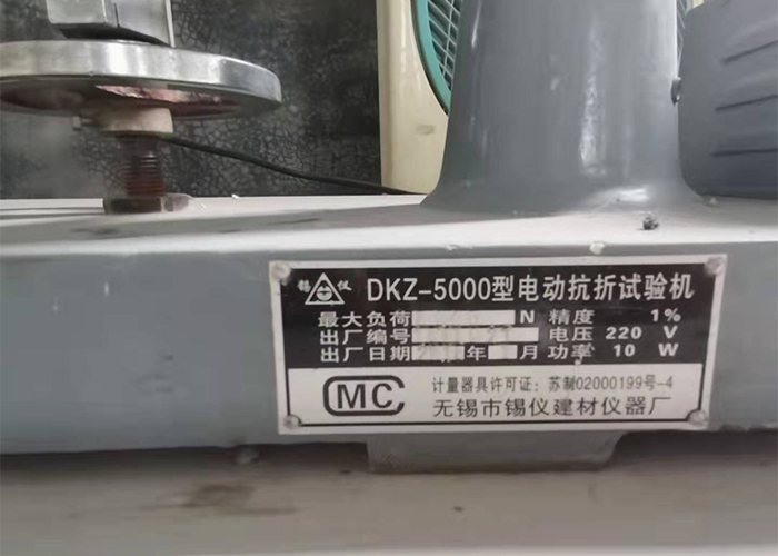 DKZ-5000型(xíng)電動抗折(she)試驗機