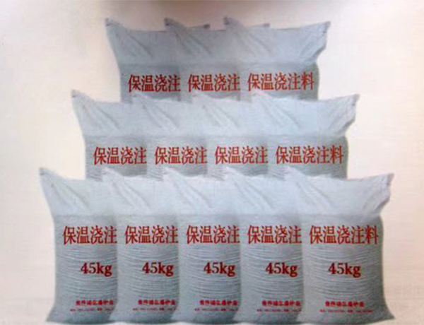 保溫澆注(zhù)料
