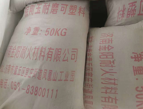 棕剛玉(yù)耐磨可塑(su)料